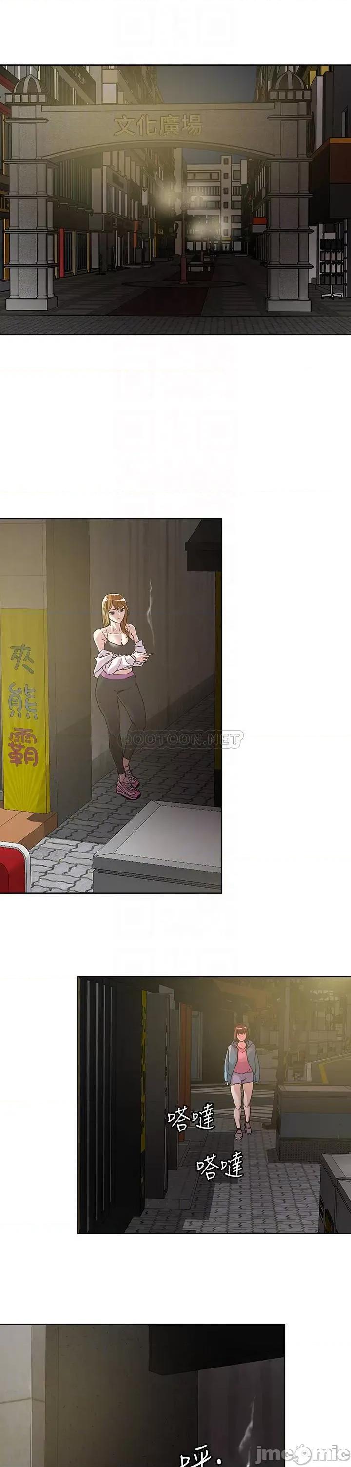 把妹鬼达人 把妹鬼达人48 第6页