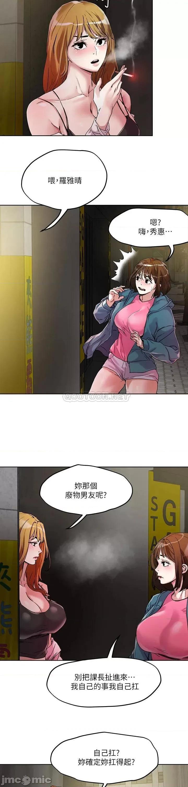 把妹鬼达人 把妹鬼达人48 第7页