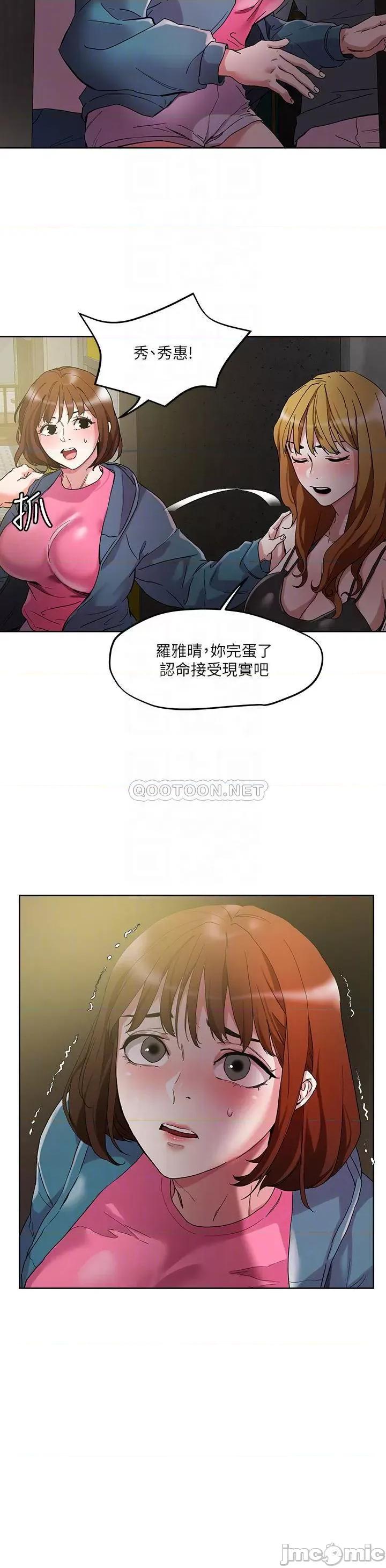 把妹鬼达人 把妹鬼达人48 第10页