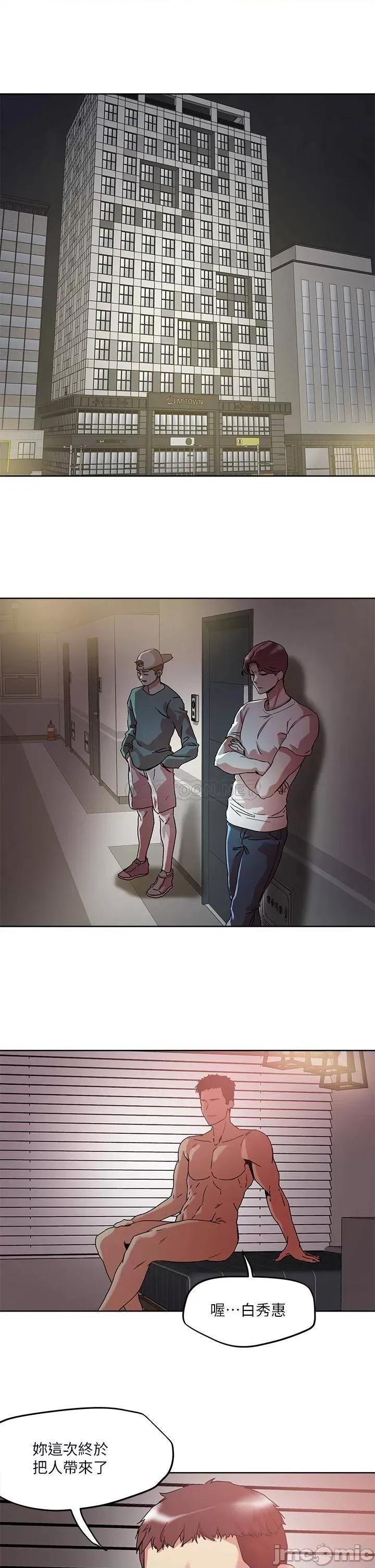 把妹鬼达人 把妹鬼达人48 第11页
