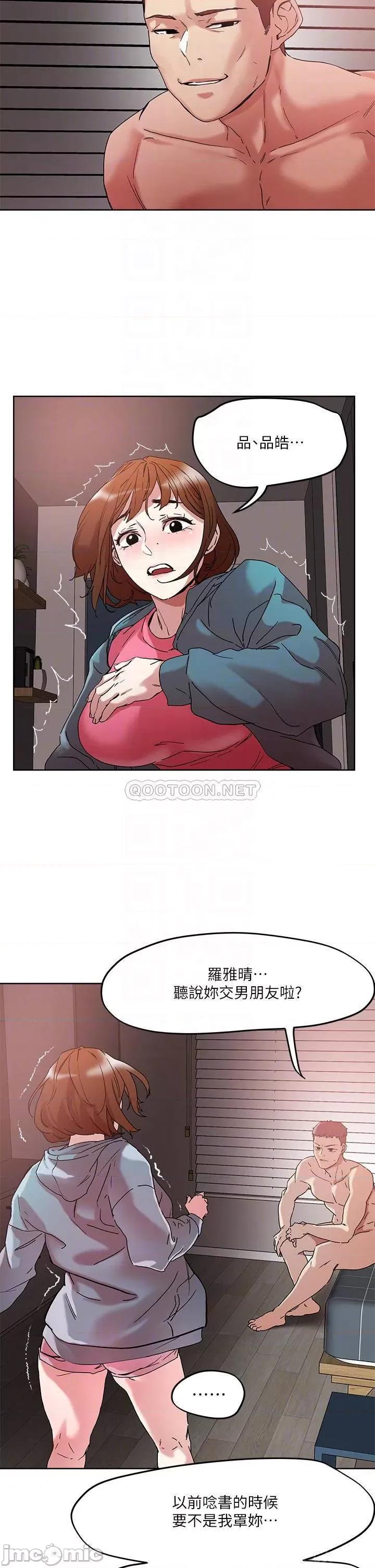 把妹鬼达人 把妹鬼达人48 第12页