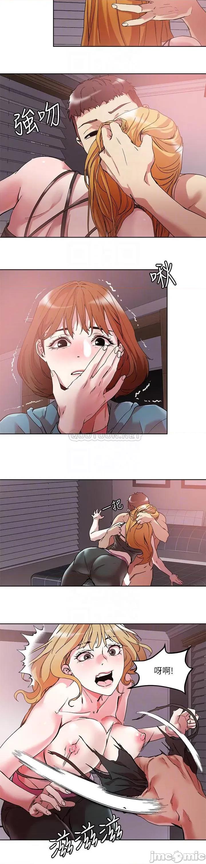 把妹鬼达人 把妹鬼达人48 第14页