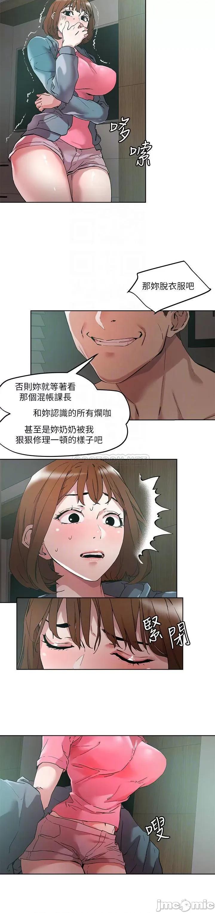 把妹鬼达人 把妹鬼达人48 第18页