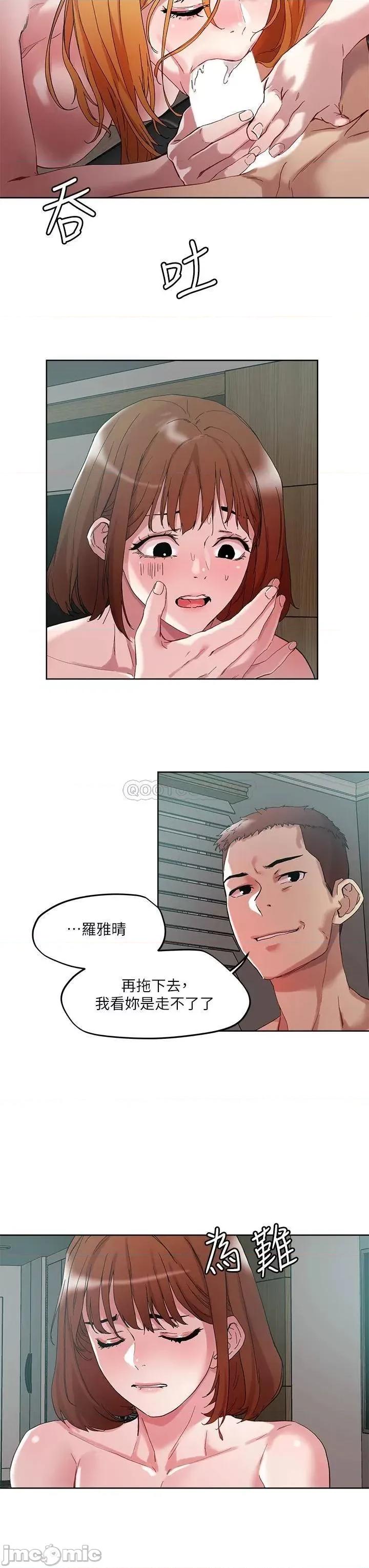 把妹鬼达人 把妹鬼达人48 第23页