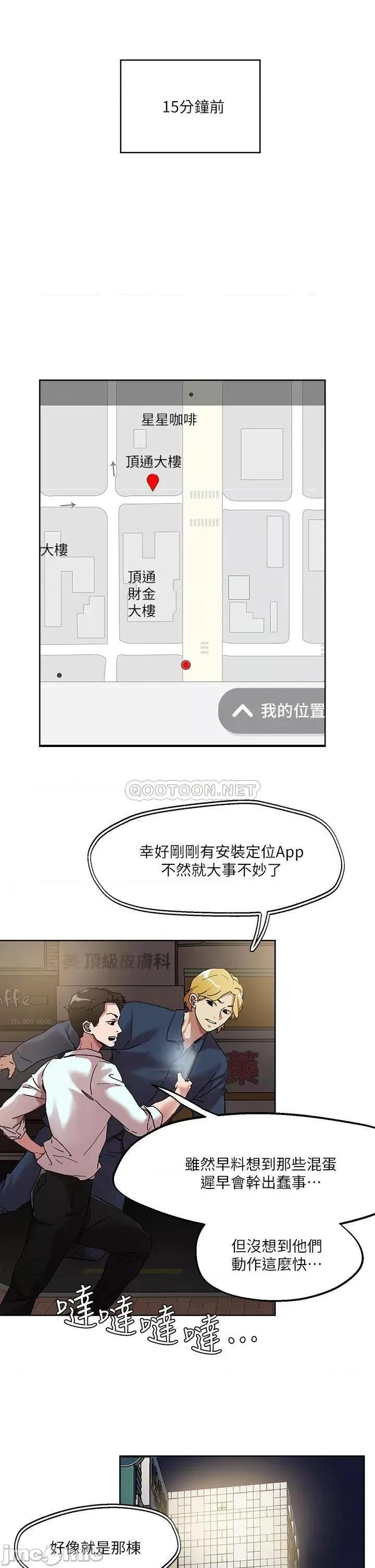 把妹鬼达人 把妹鬼达人49 第5页