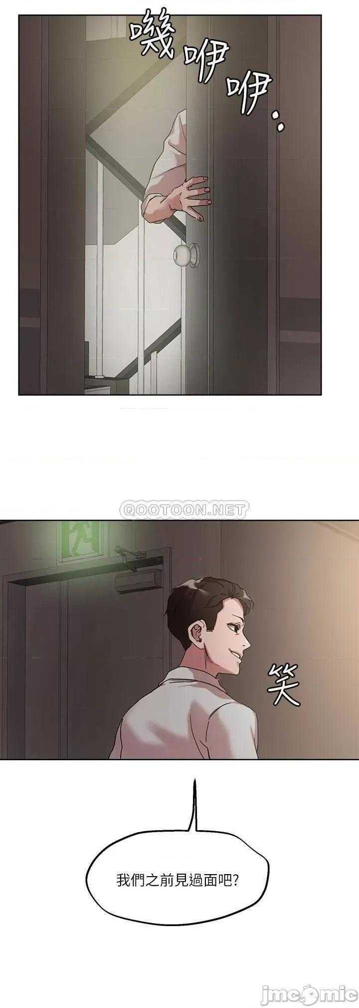 把妹鬼达人 把妹鬼达人49 第9页