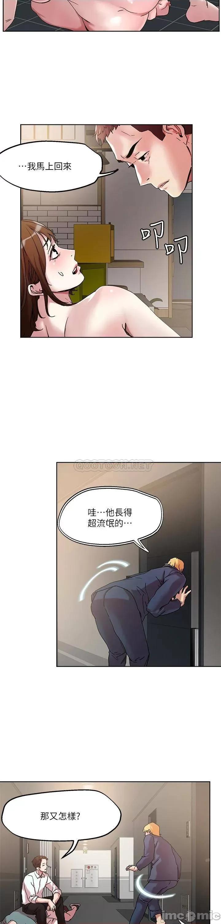 把妹鬼达人 把妹鬼达人49 第11页