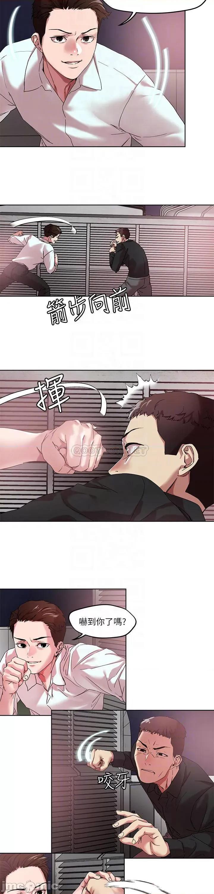把妹鬼达人 把妹鬼达人49 第16页