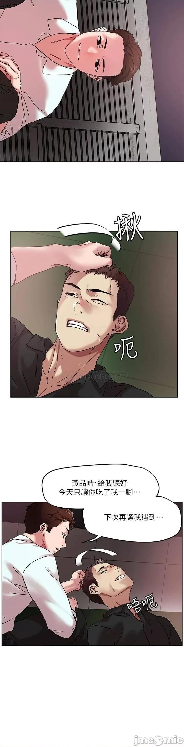 把妹鬼达人 把妹鬼达人49 第19页
