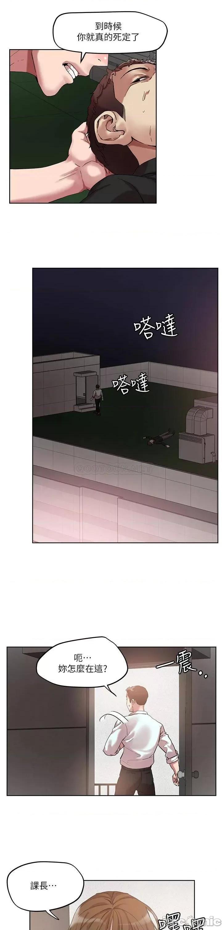 把妹鬼达人 把妹鬼达人49 第20页