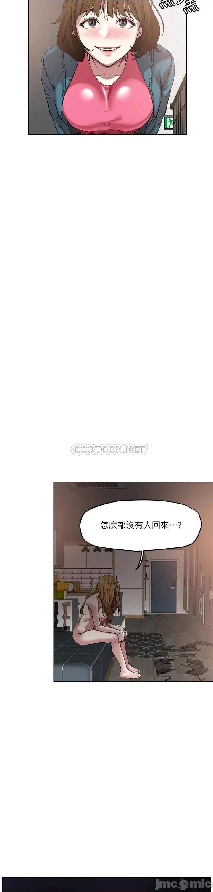把妹鬼达人 把妹鬼达人49 第21页