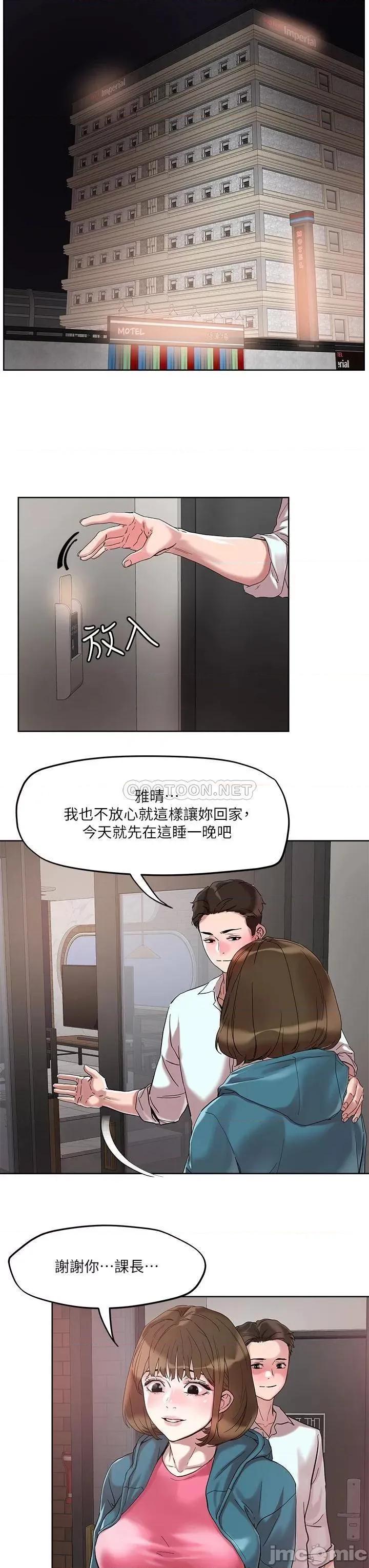 把妹鬼达人 把妹鬼达人49 第22页