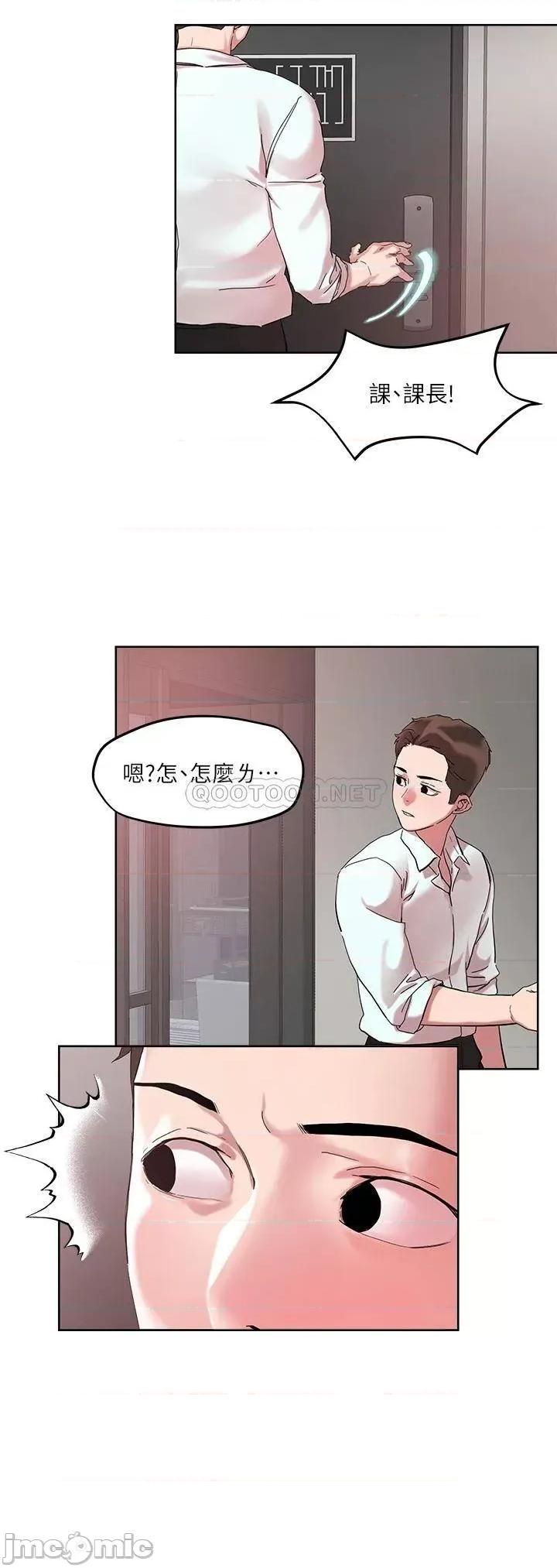 把妹鬼达人 把妹鬼达人49 第24页