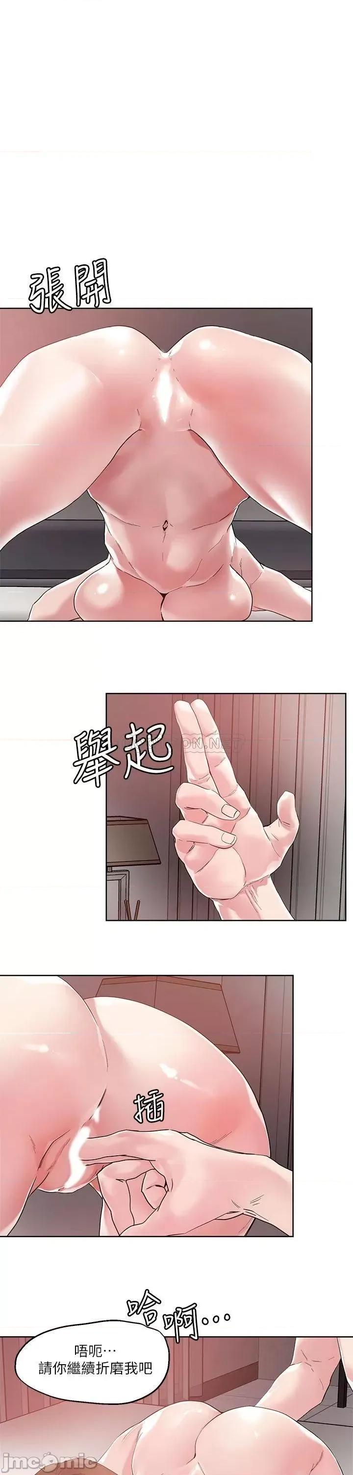 把妹鬼达人 把妹鬼达人51 第1页