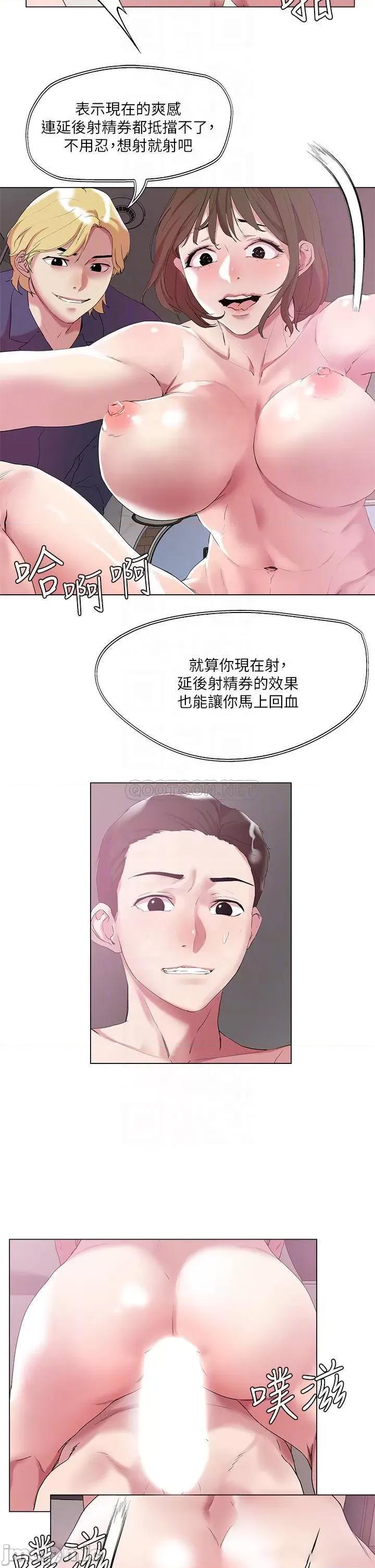 把妹鬼达人 把妹鬼达人51 第16页