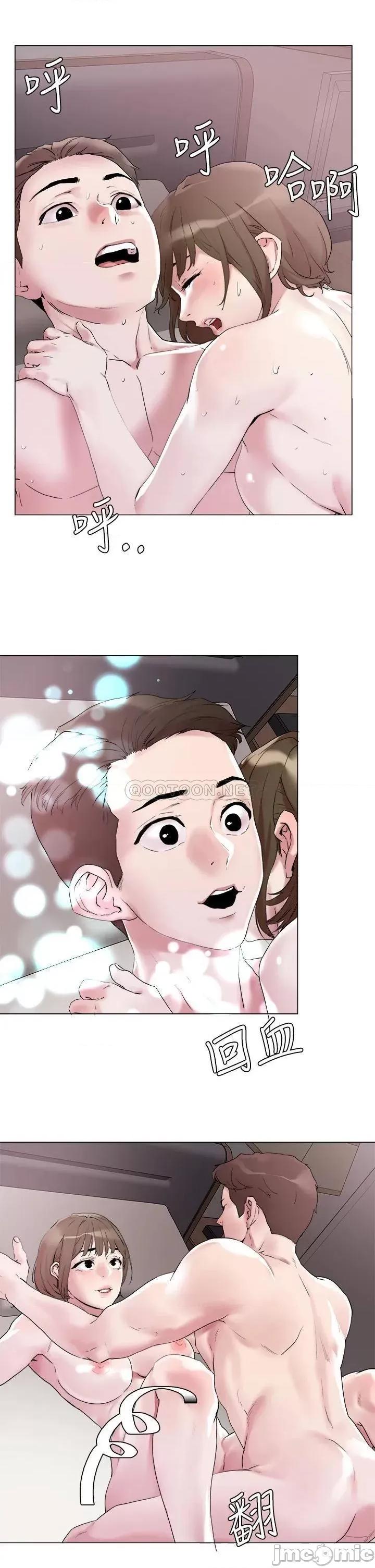 把妹鬼达人 把妹鬼达人51 第21页
