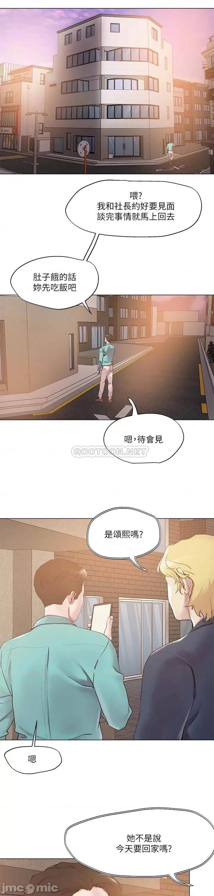 把妹鬼达人 把妹鬼达人51 第24页
