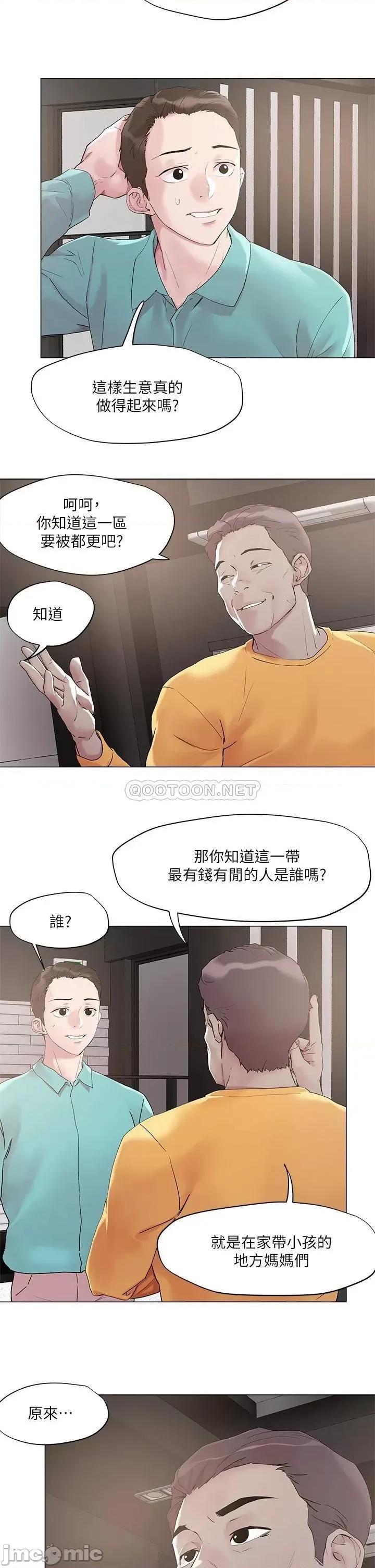 把妹鬼达人 把妹鬼达人51 第28页
