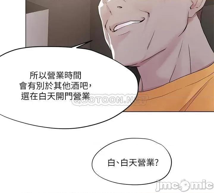 把妹鬼达人 把妹鬼达人51 第29页