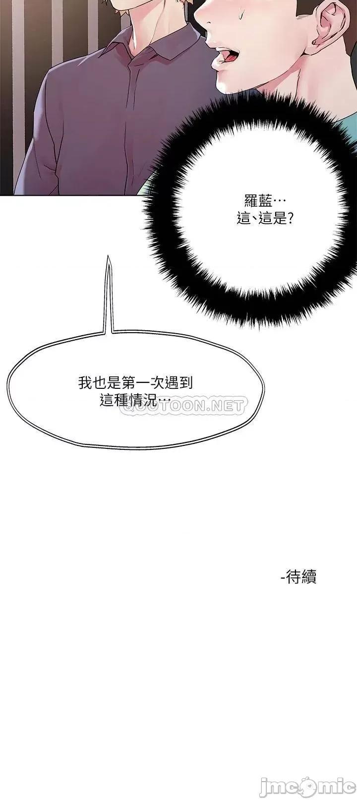 把妹鬼达人 把妹鬼达人51 第34页