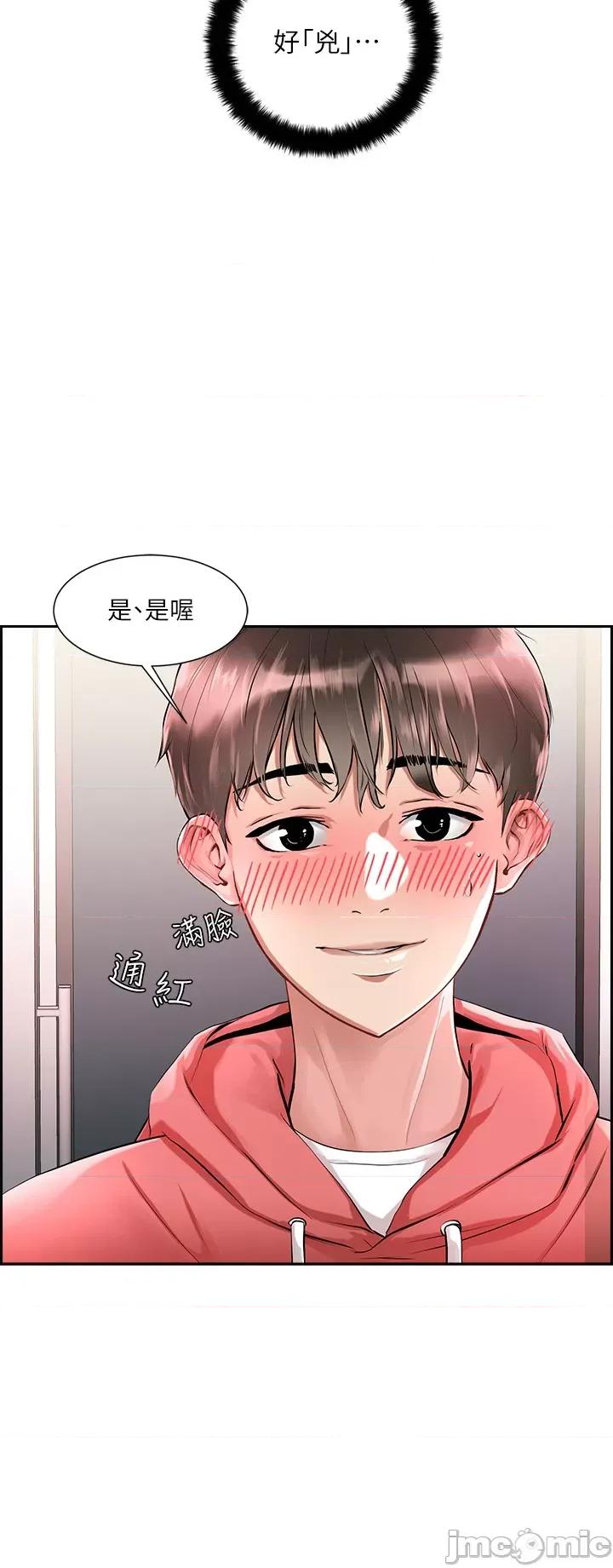 把妹鬼达人 把妹鬼达人 第7页