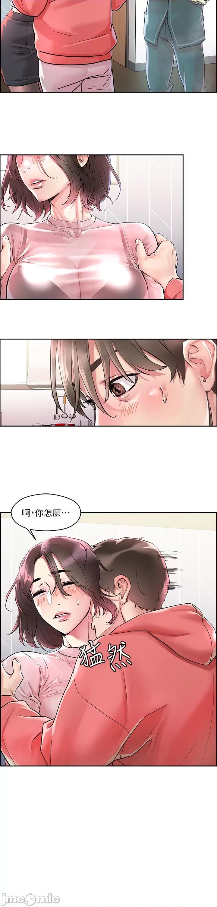 把妹鬼达人 把妹鬼达人 第57页