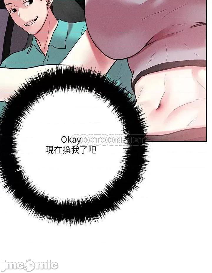 把妹鬼达人 把妹鬼达人 53 第7页