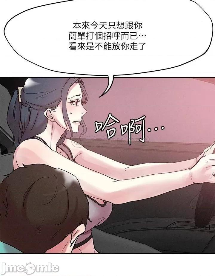把妹鬼达人 把妹鬼达人 53 第11页