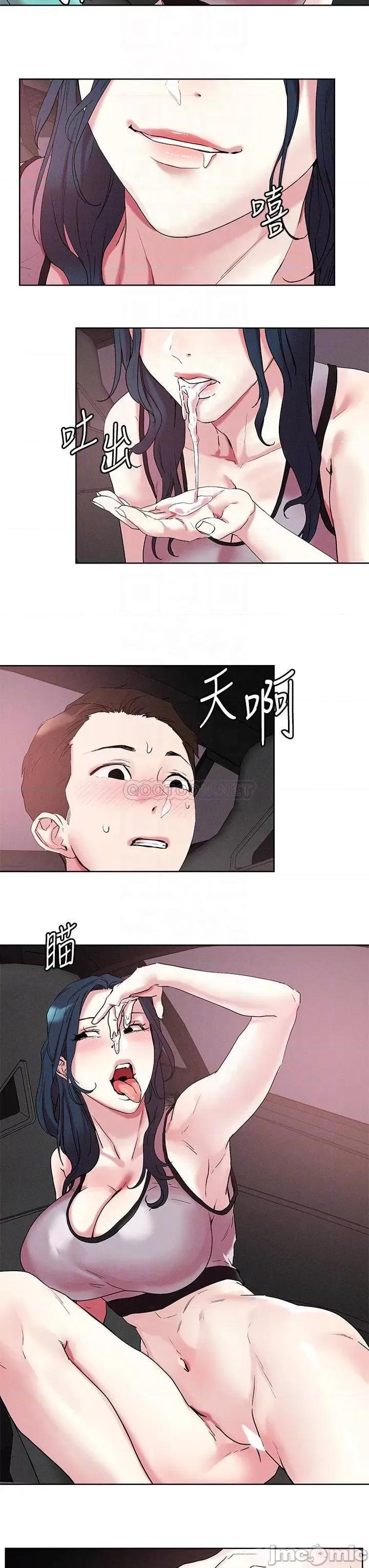 把妹鬼达人 把妹鬼达人 53 第18页