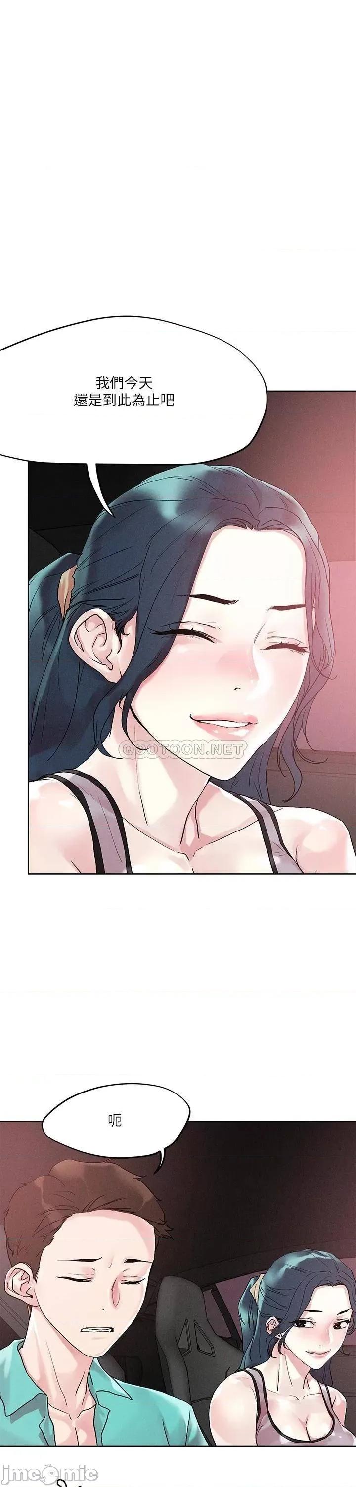 把妹鬼达人 把妹鬼达人54 第1页
