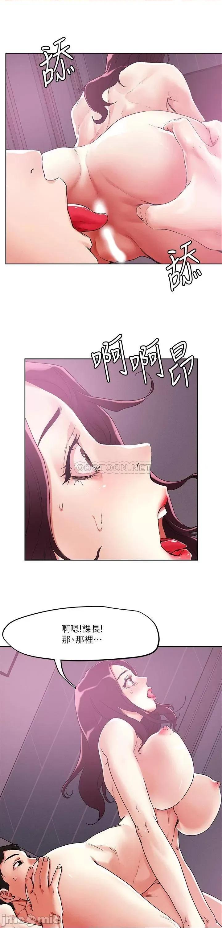 把妹鬼达人 把妹鬼达人54 第11页