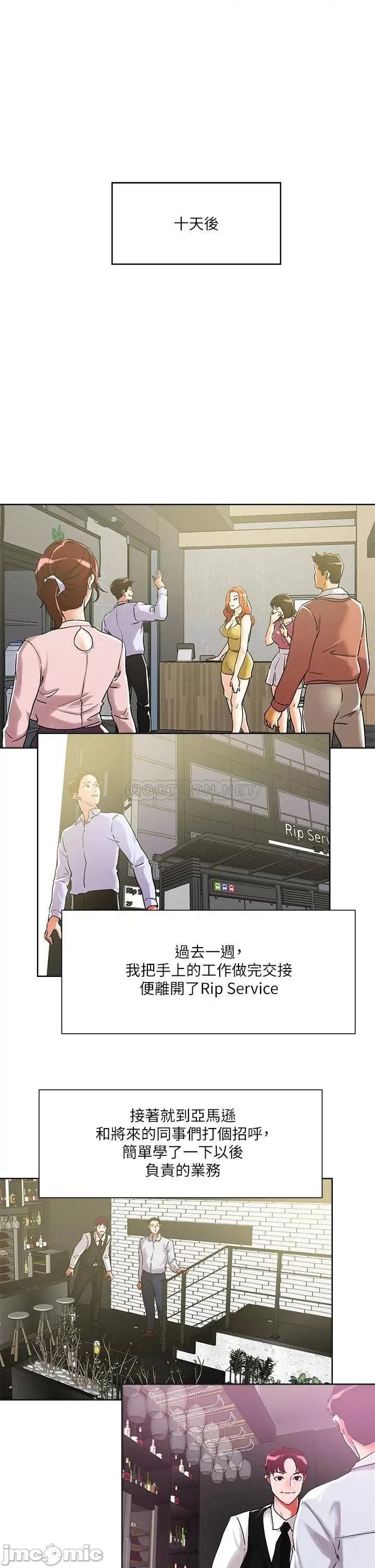 把妹鬼达人 把妹鬼达人54 第13页