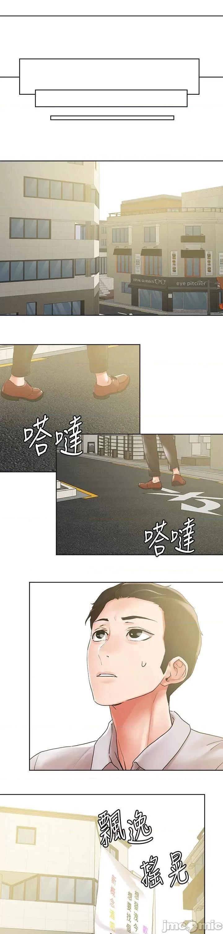 把妹鬼达人 把妹鬼达人54 第21页