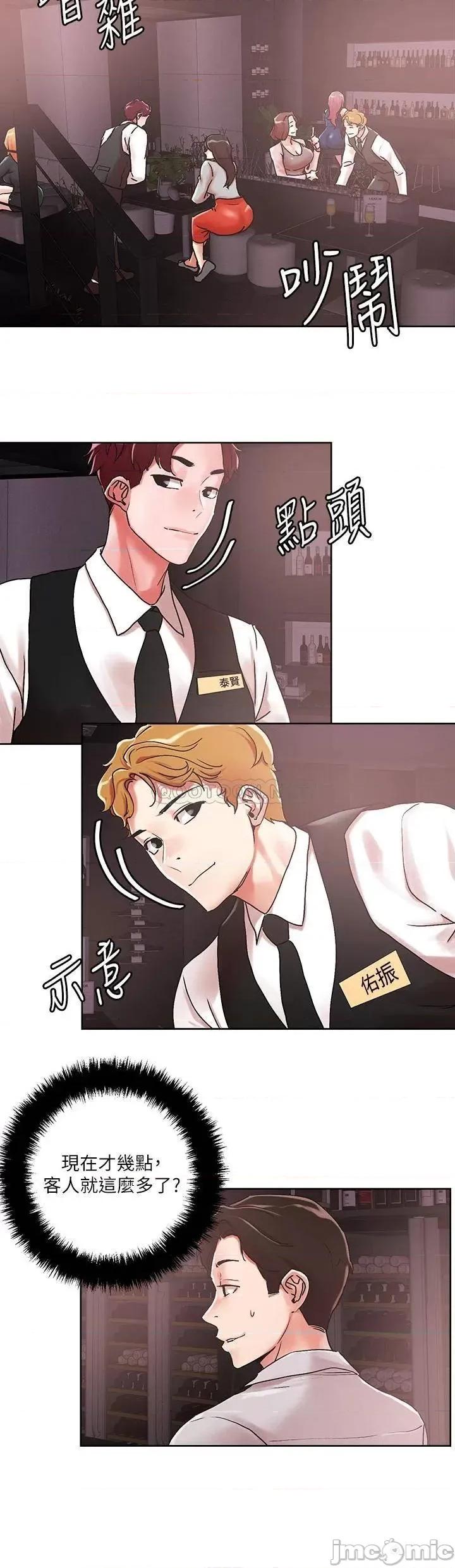 把妹鬼达人 把妹鬼达人54 第24页
