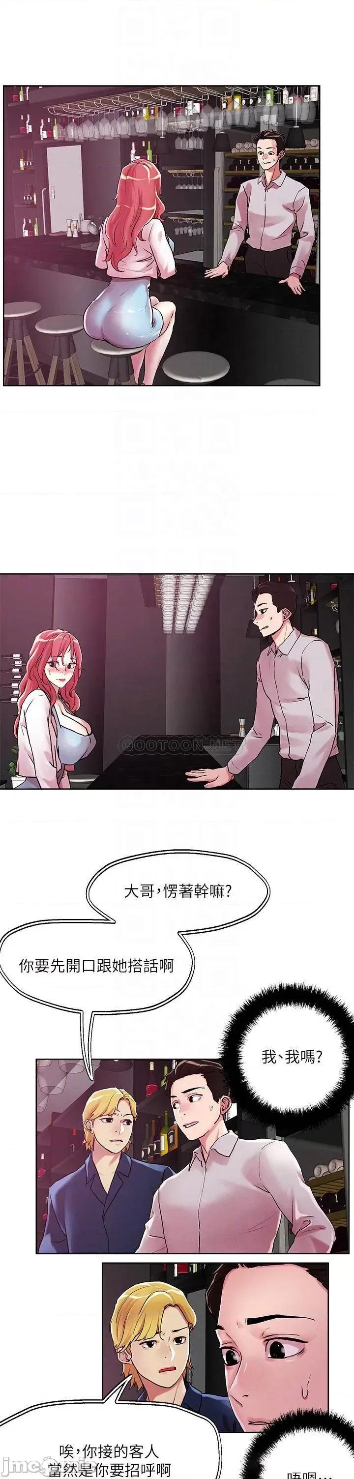 把妹鬼达人 把妹鬼达人 55 第4页