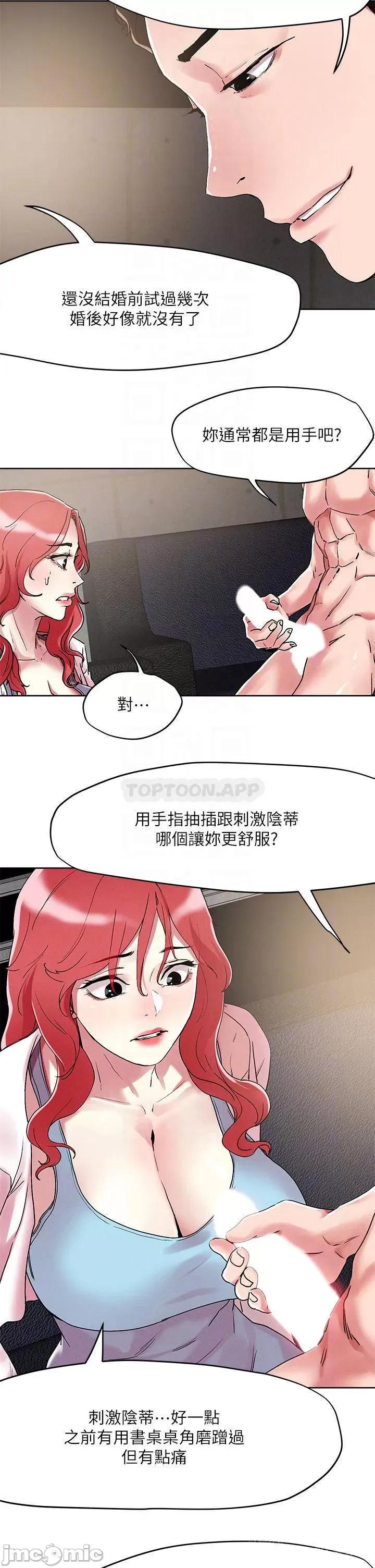 把妹鬼达人 把妹鬼达人56 第10页