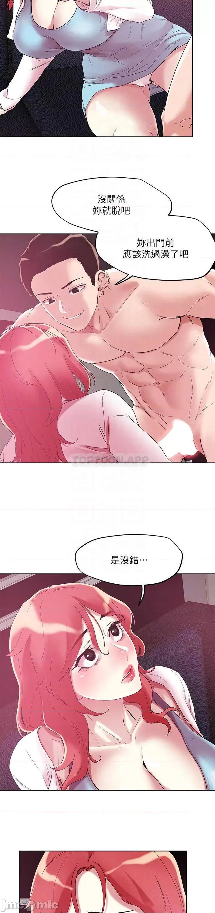 把妹鬼达人 把妹鬼达人56 第14页