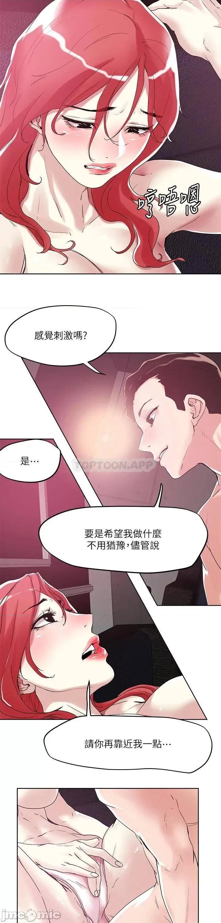 把妹鬼达人 把妹鬼达人56 第25页