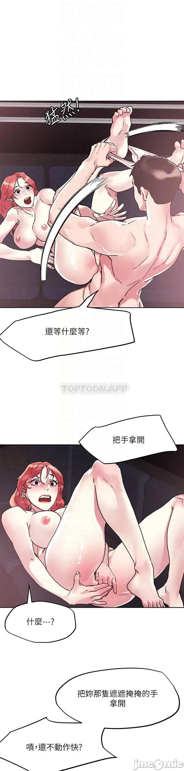 把妹鬼达人 把妹鬼达人57 第4页
