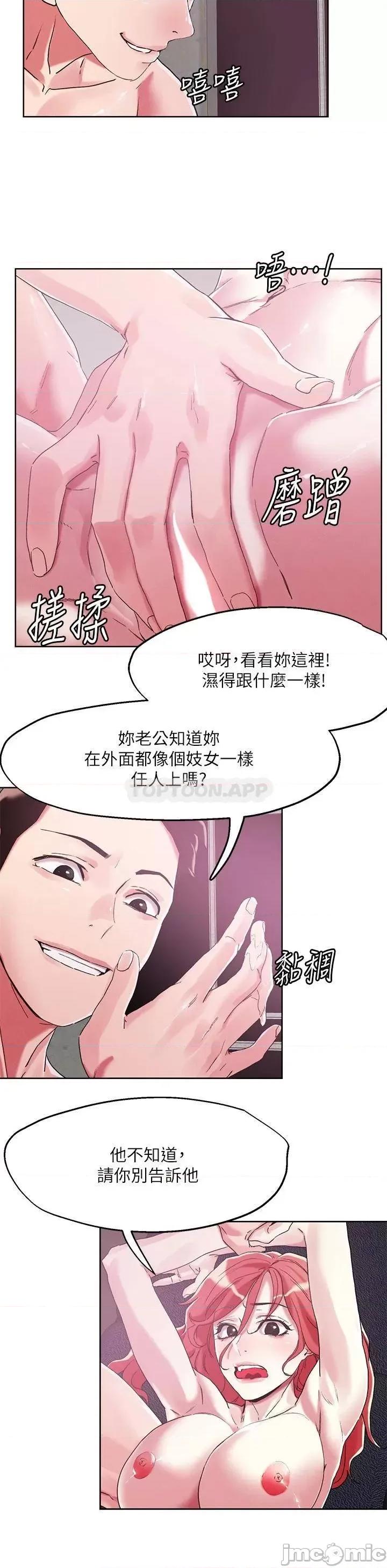 把妹鬼达人 把妹鬼达人57 第11页