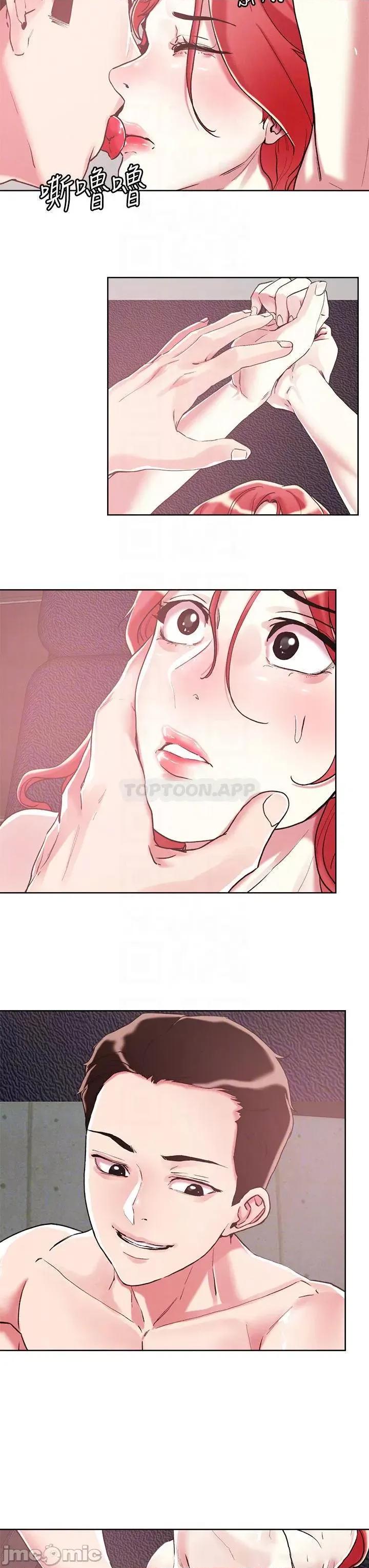 把妹鬼达人 把妹鬼达人57 第14页