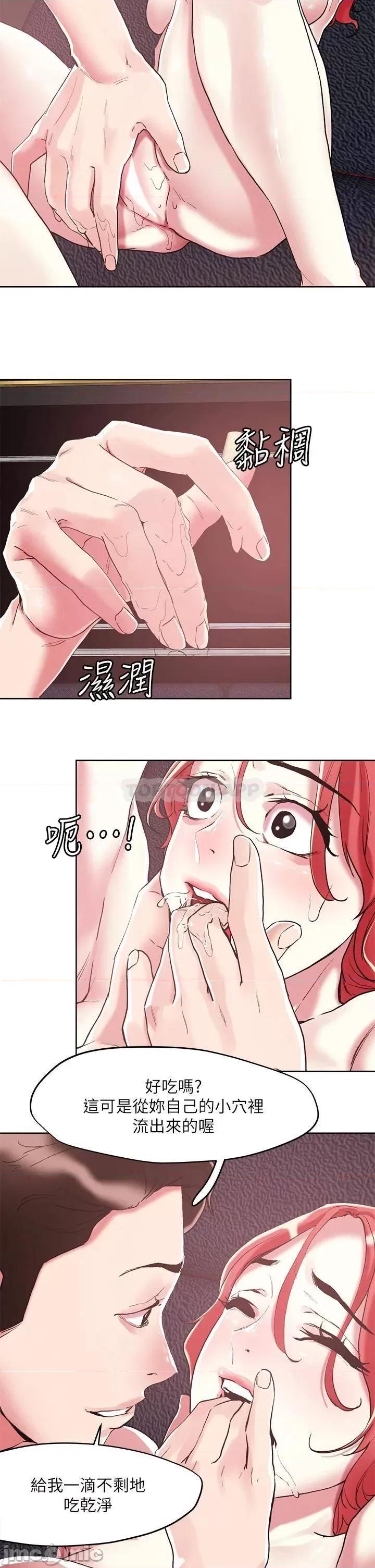 把妹鬼达人 把妹鬼达人57 第15页