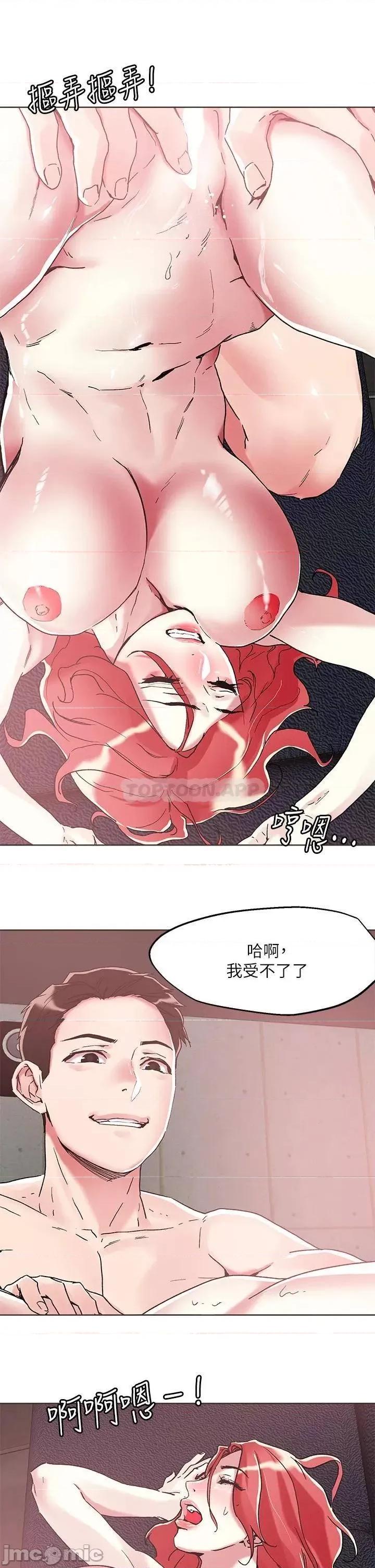 把妹鬼达人 把妹鬼达人57 第24页