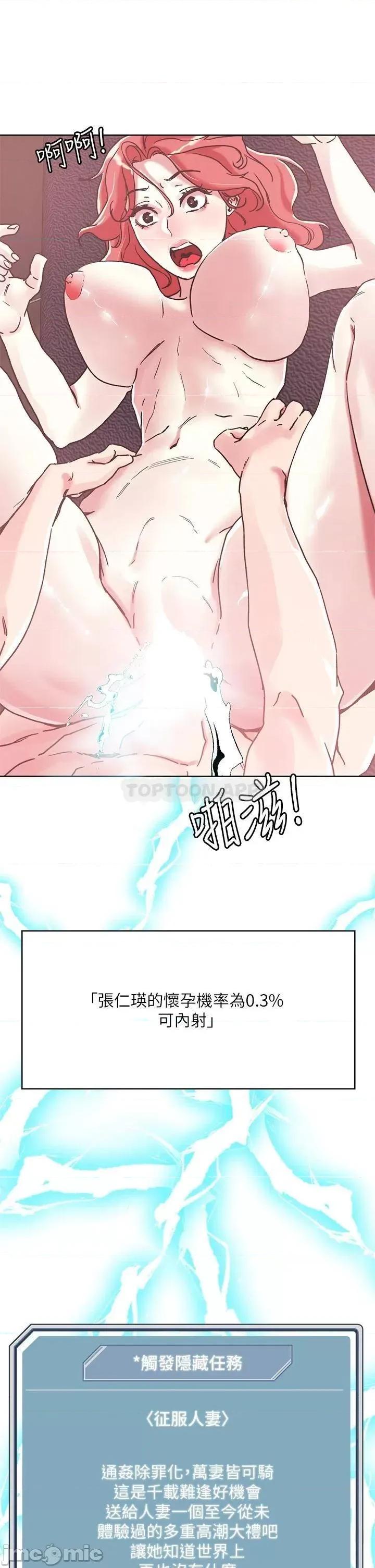 把妹鬼达人 把妹鬼达人57 第26页