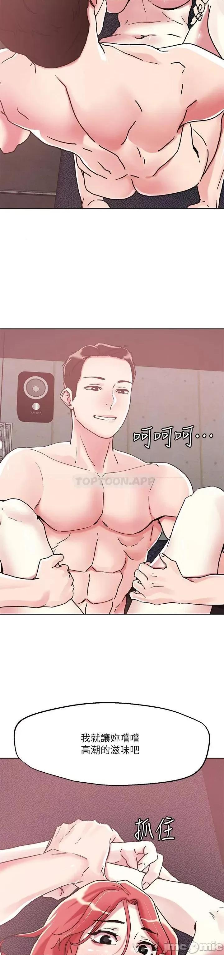 把妹鬼达人 把妹鬼达人57 第28页