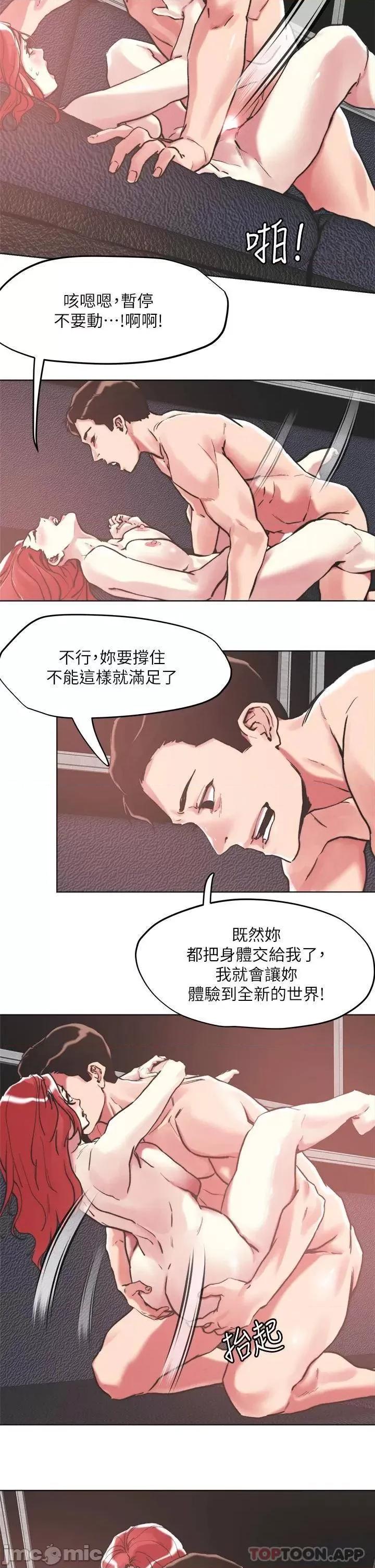 把妹鬼达人 把妹鬼达人 58 第20页