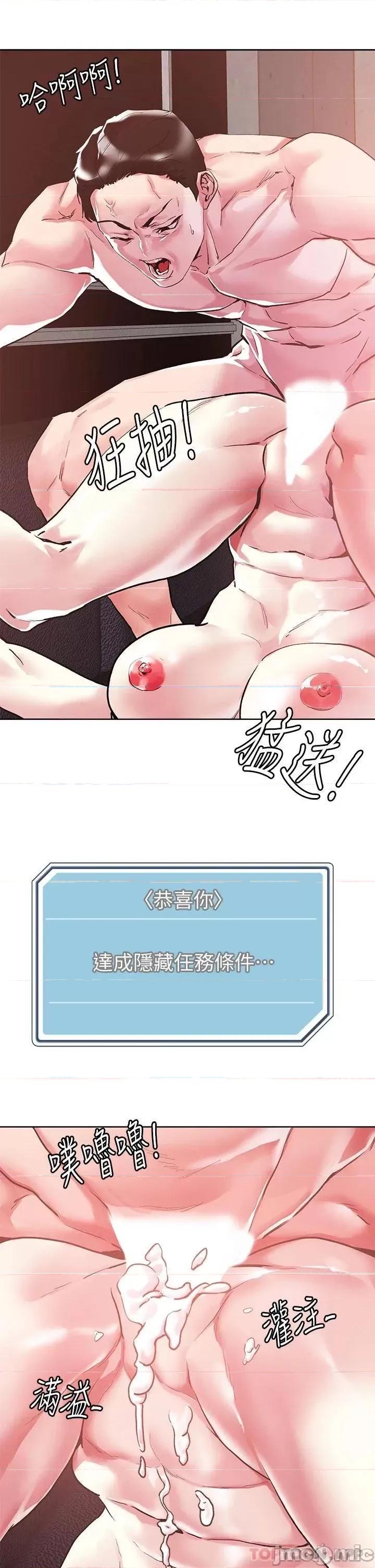 把妹鬼达人 把妹鬼达人 58 第27页