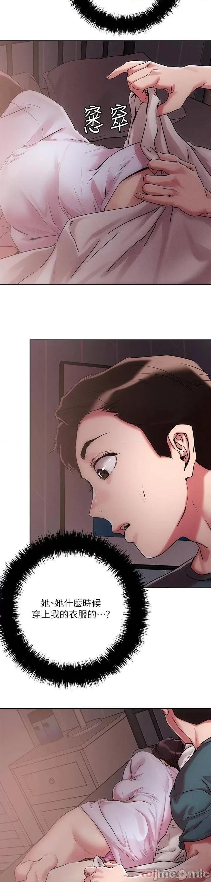 把妹鬼达人 把妹鬼达人59 第16页