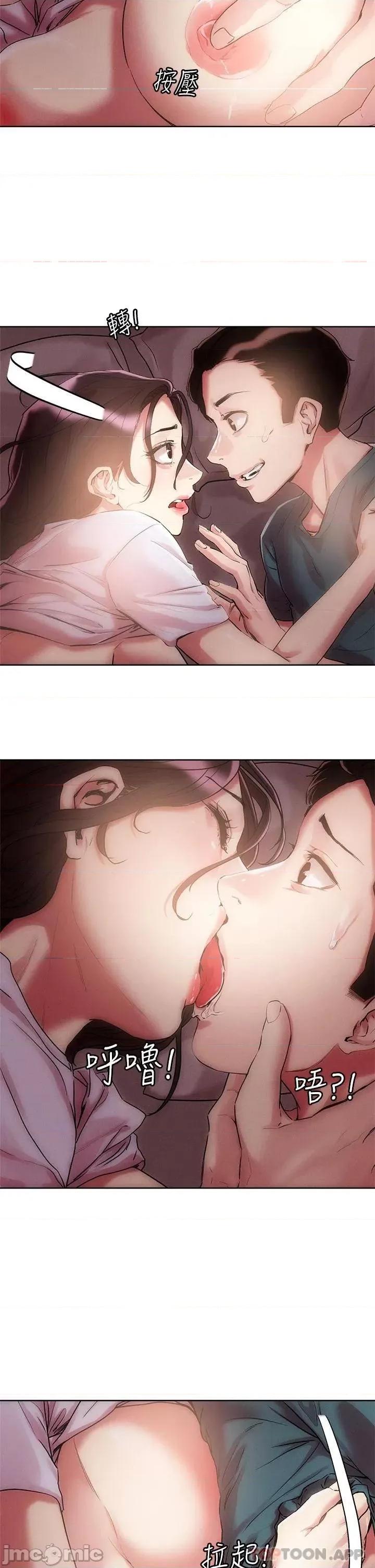 把妹鬼达人 把妹鬼达人59 第23页