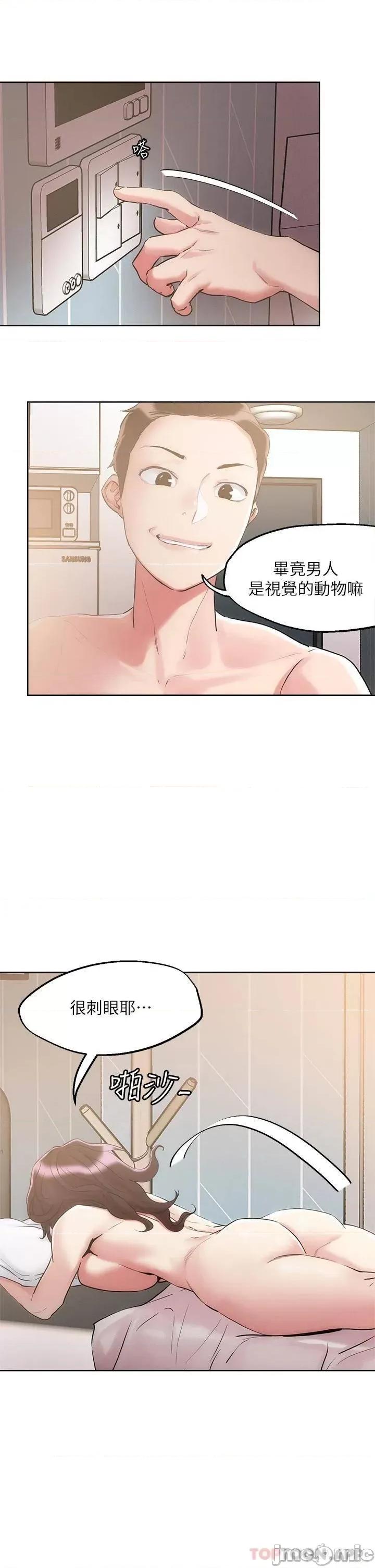 把妹鬼达人 把妹鬼达人59 第26页